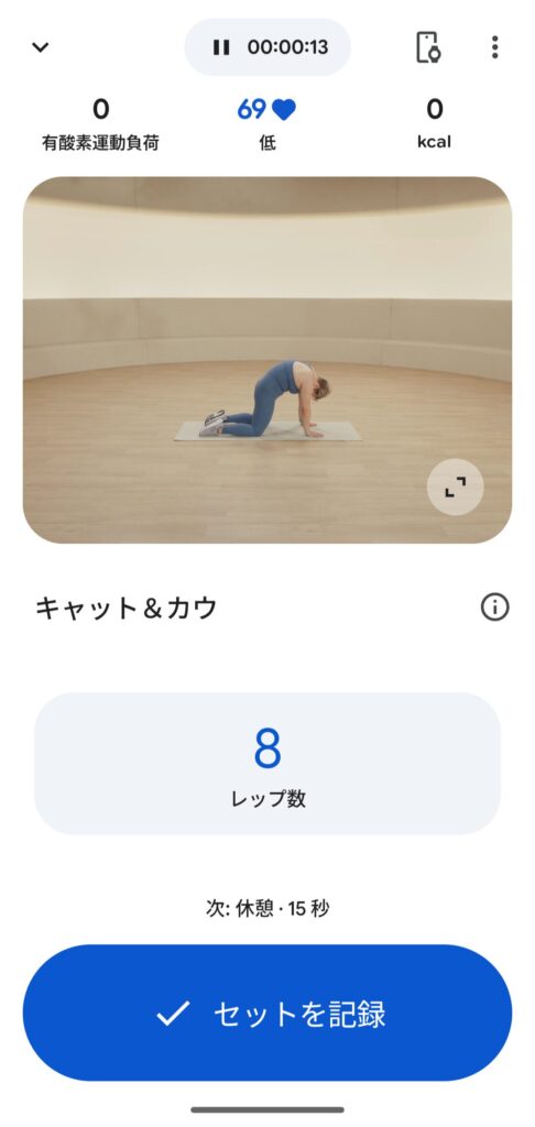 AIコーチに提案してもらった専用メニューの画面