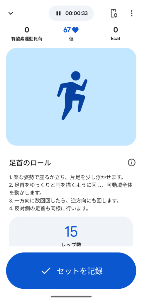 AIコーチに提案してもらった専用メニューの画面