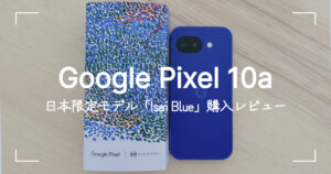 Google Pixel 10a(Isai Blue)のアイキャッチ画像