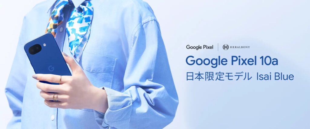 日本限定 Google Pixel 10a: Isai Blue