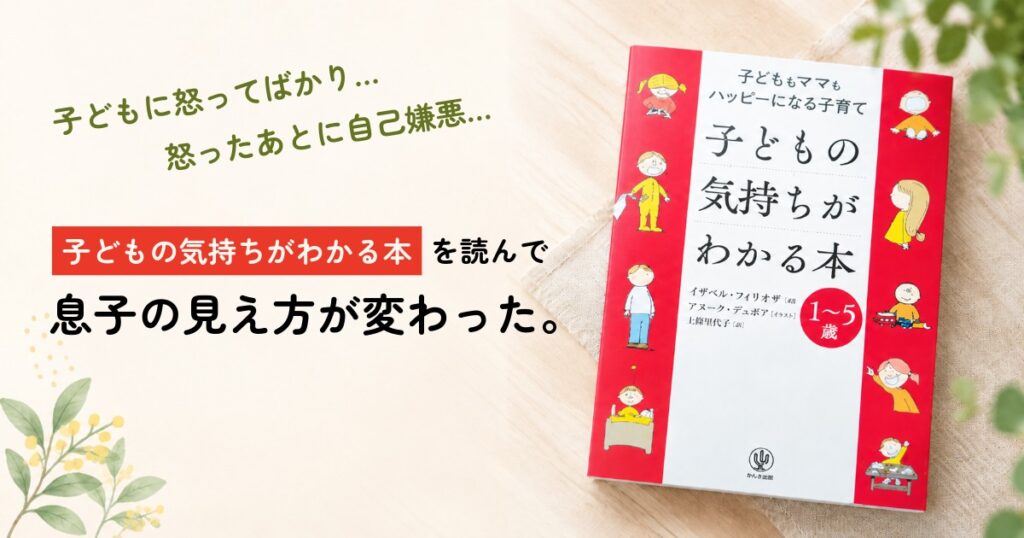 アイキャッチ画像