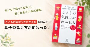 アイキャッチ画像